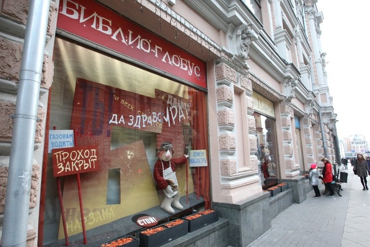 Москвичи назвали «Библио-Глобус» лучшим книжным магазином