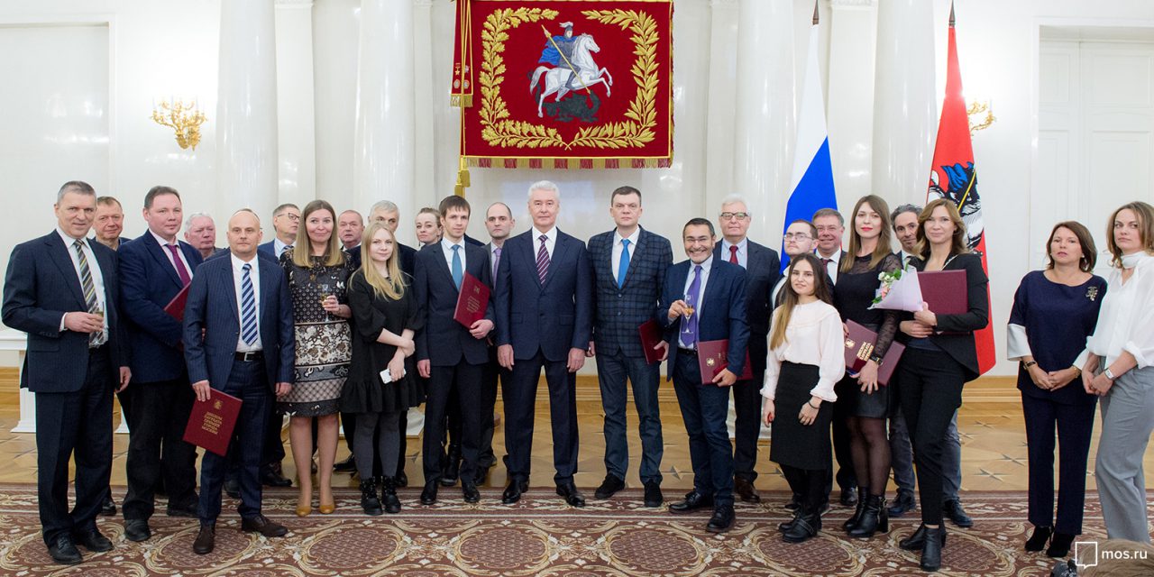 Мэр вручил премии Москвы в области журналистики