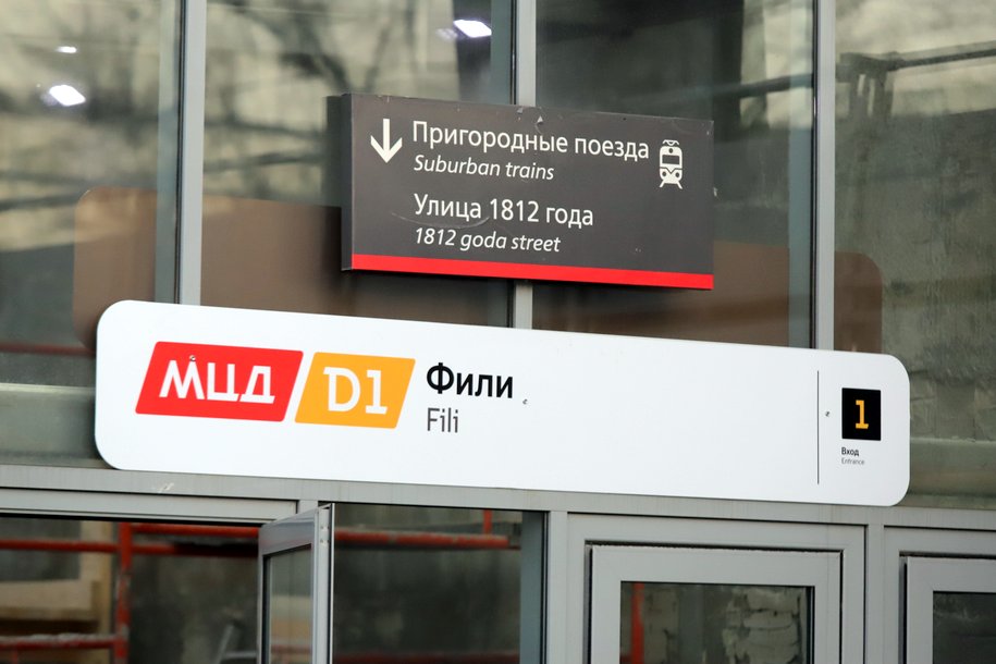 Схемы с первыми двумя маршрутами МЦД появились в поездах столичного метрополитена