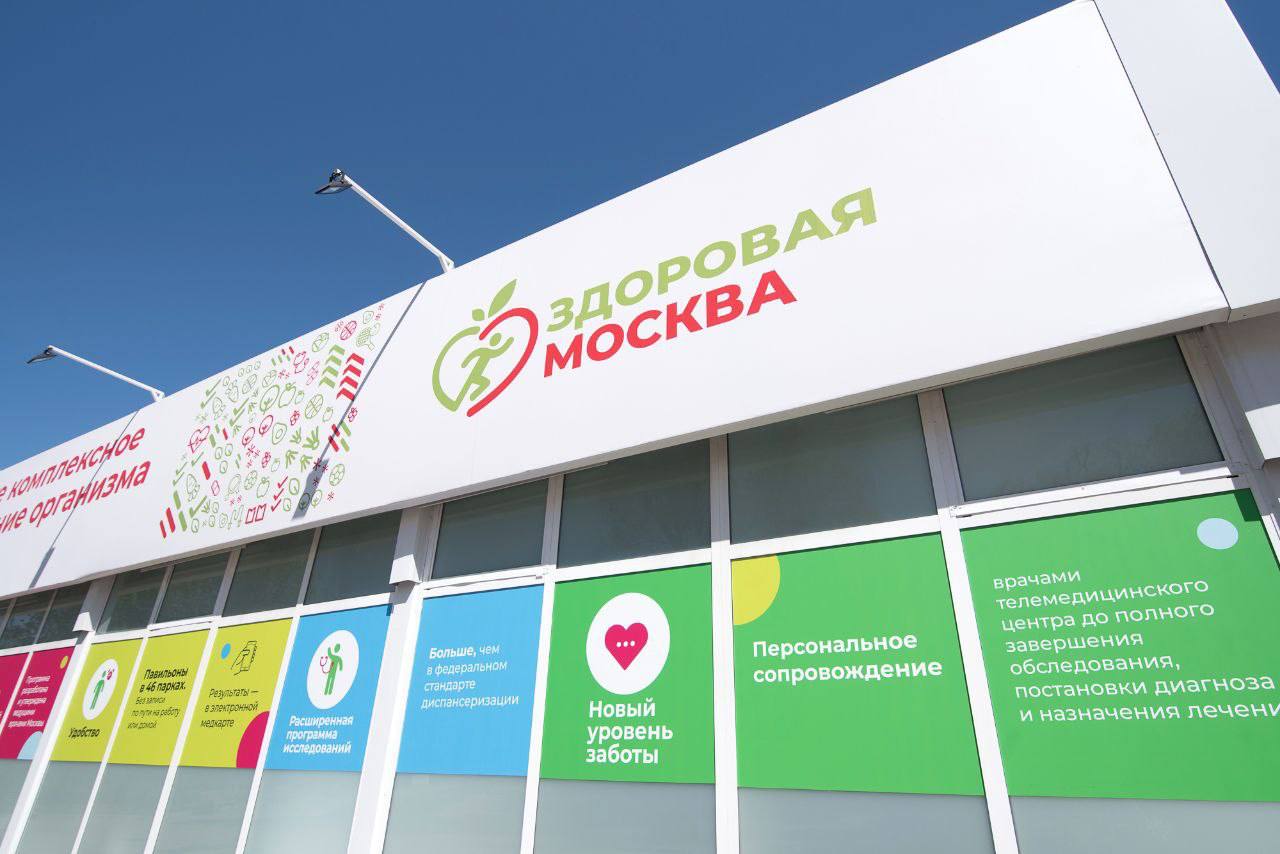 Более 7 тысяч человек прошли обследование в павильонах «Здоровая Москва» за 3 дня