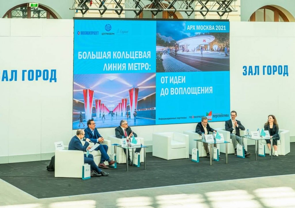 «Мосинжпроект» выступил экспертом в деловой программе АРХ Москвы-2021