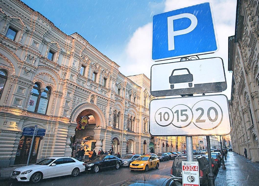 В Москве повысят тарифы на парковку в центре