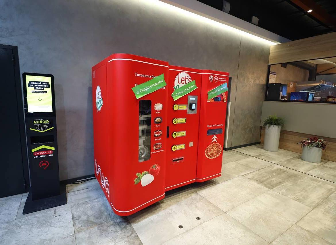 В Москве появятся автоматы с пиццей