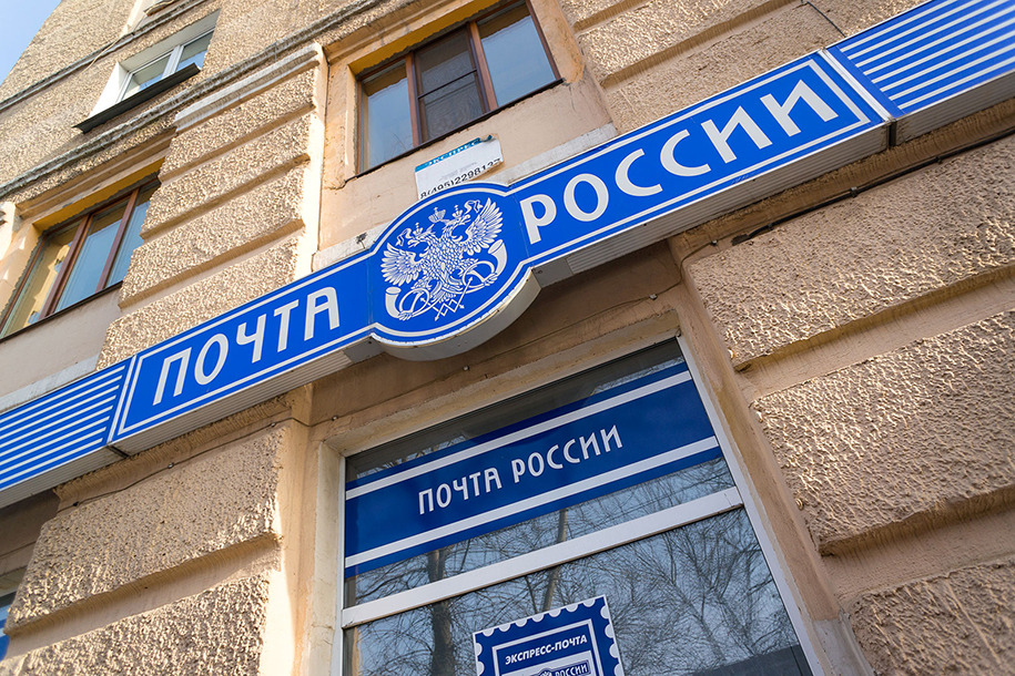 Почта России доставит товары с зарубежных маркетплейсов