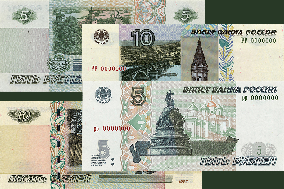 В Гознаке допустили возвращение 5-рублёвых банкнот