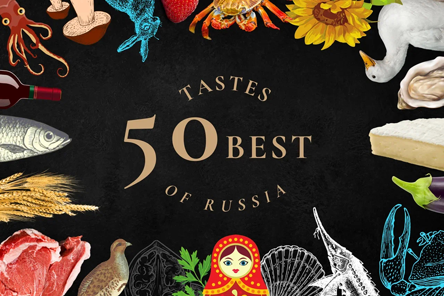 Что поесть: опубликован список 50 лучших продуктов России уходящего 2022 года