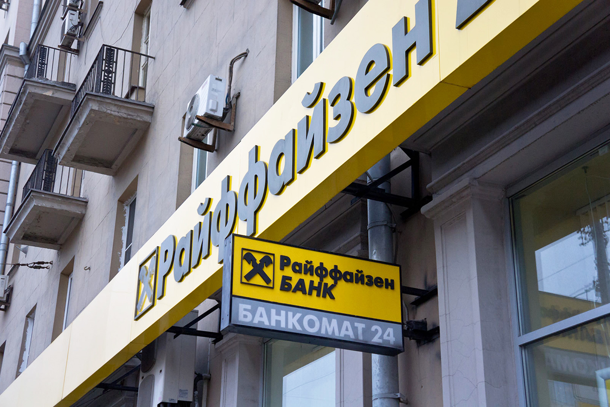 От Raiffeisen Bank требуют уйти из России