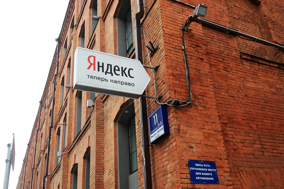 «Яндекс» захотели купить российские миллиардеры