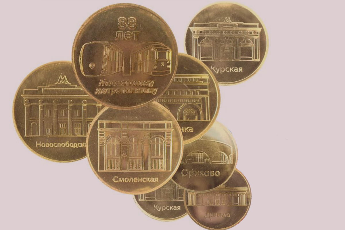 Метрополитен выпустил новые сувенирные жетоны