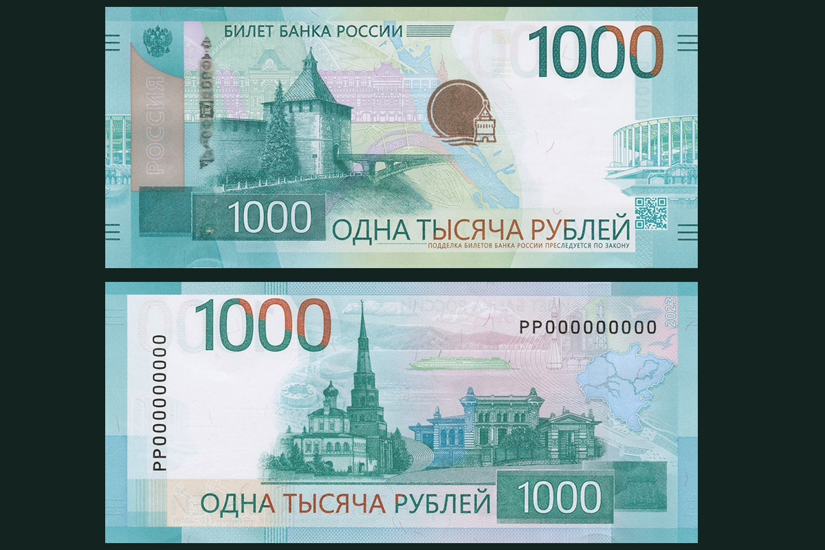 Новые денежные купюры посвящены Приволжью и Уралу