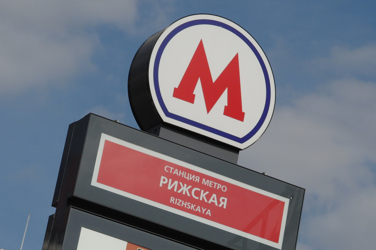 Андрей Бочкарёв: Вокзал для высокоскоростной магистрали Москва – Санкт-Петербург построят рядом с метро «Рижская»