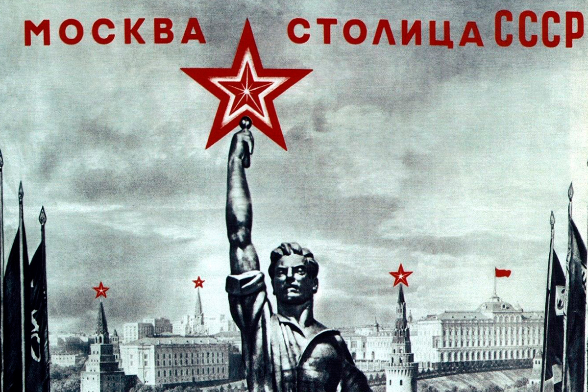 Плакат «Москва – столица СССР» выставили на торги