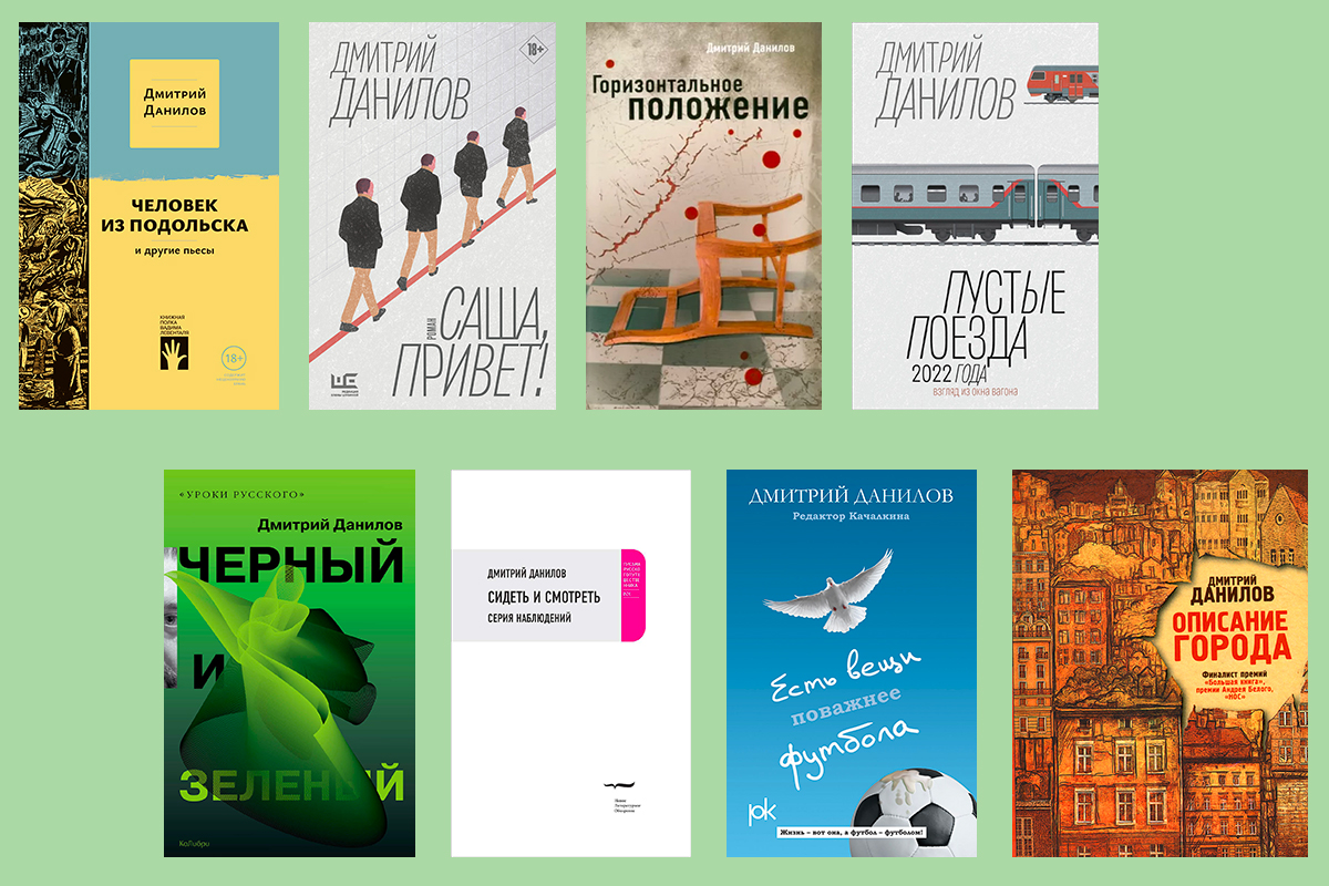 Что читать: Рейтинг книг Дмитрия Данилова