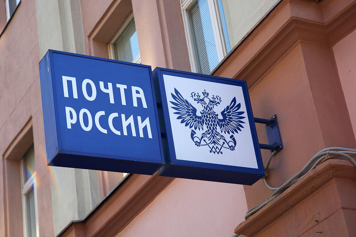 Минцифры предложило сдавать в аренду ненужные отделения «Почты России»