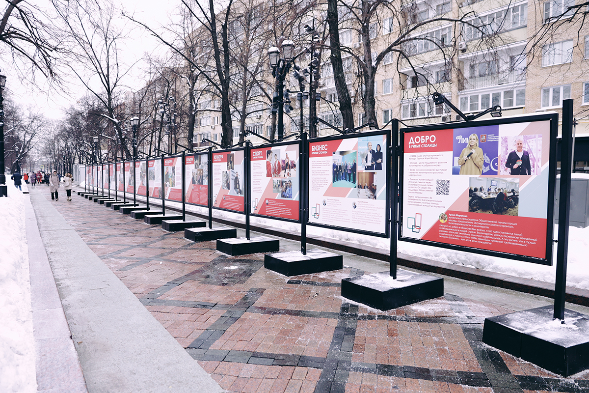 Общественная палата города Москвы в ритме столицы: на Никитском бульваре открыта фотовыставка