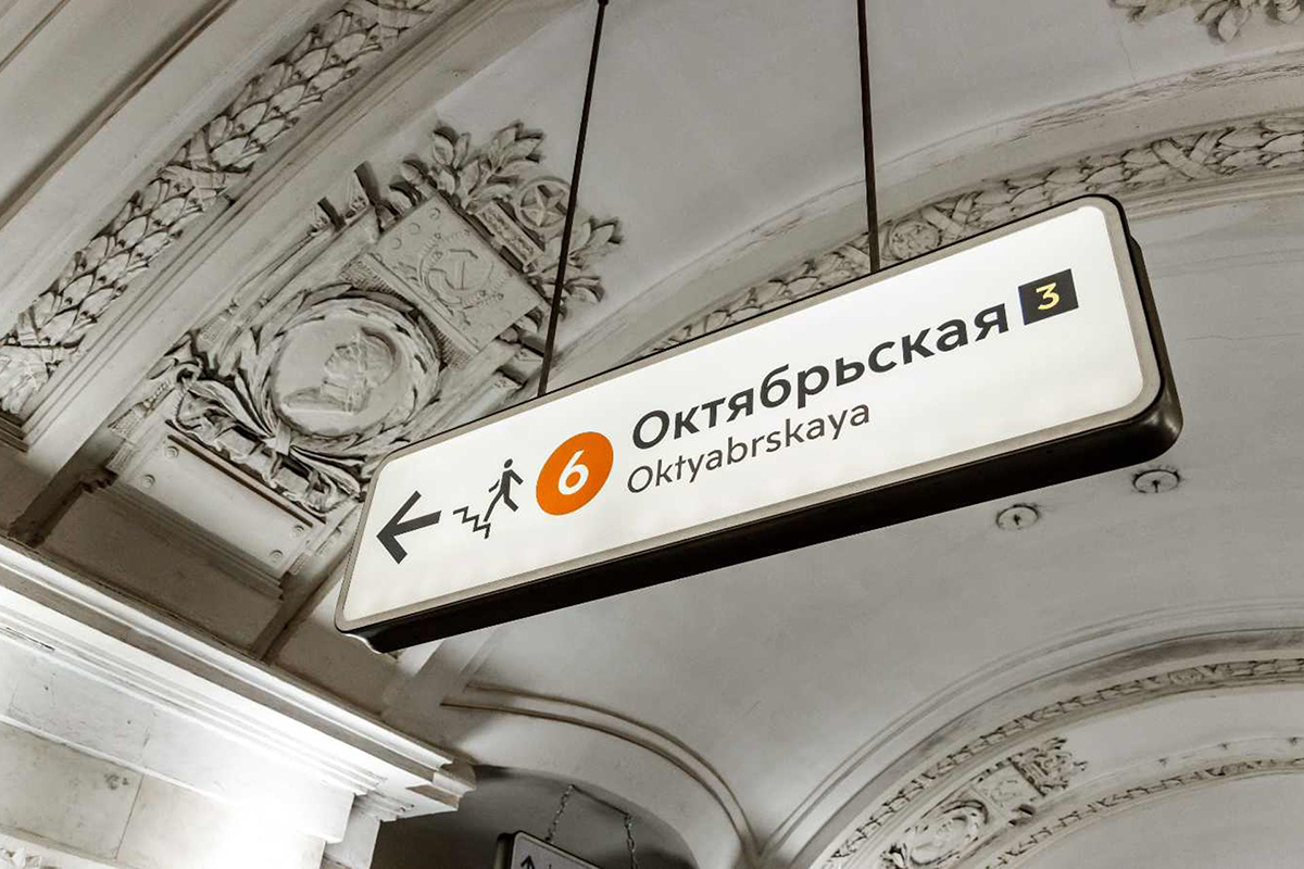 Мэр Москвы рассказал об усовершенствовании навигации в столичном метро