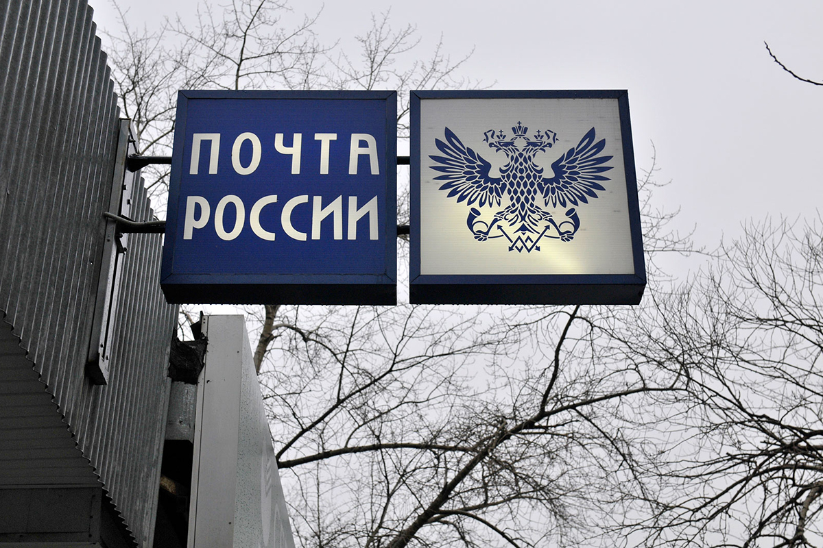 «Почта России» изменит график работы в новогодние праздники