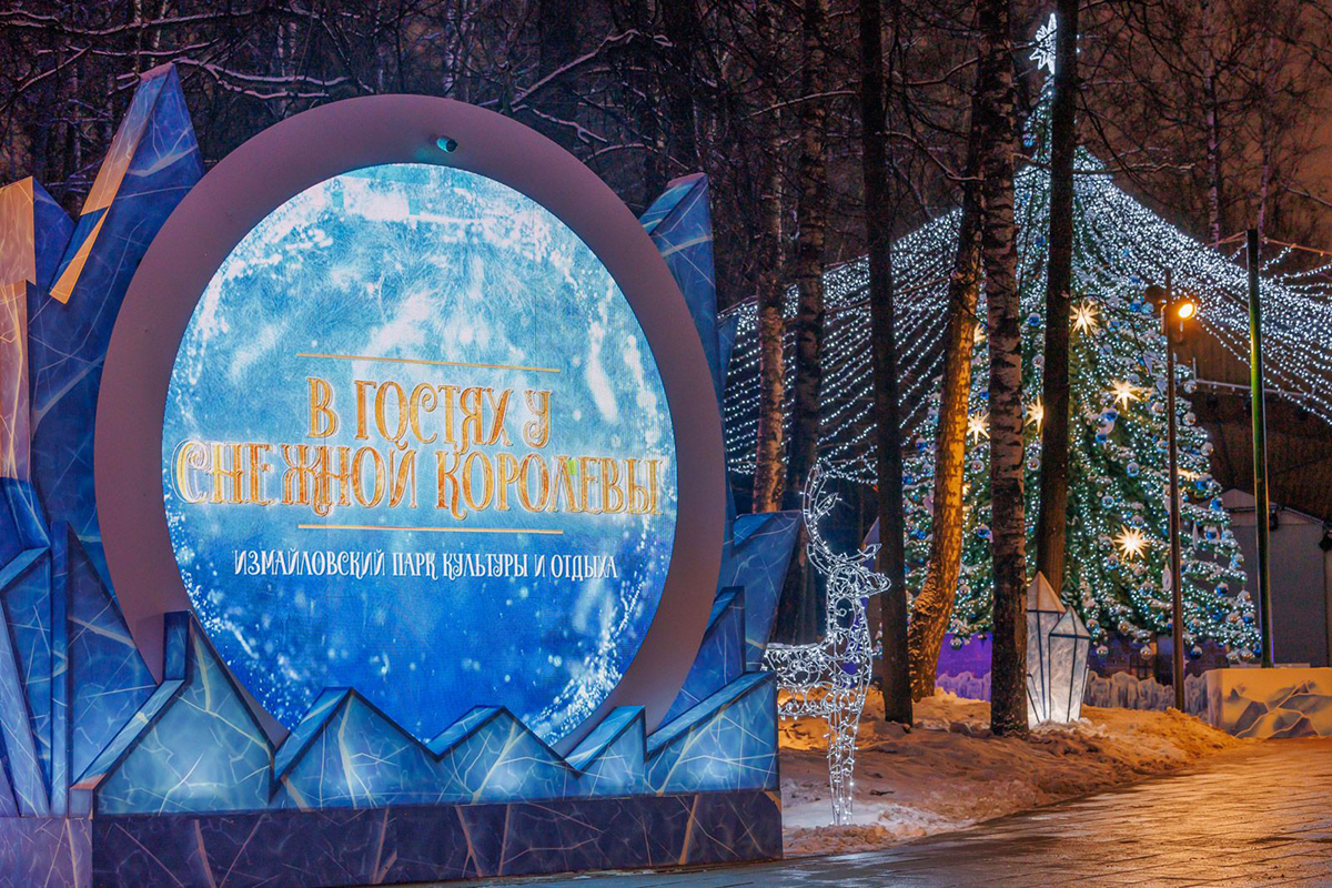 В трех московских парках открылись сказочные усадьбы Деда Мороза