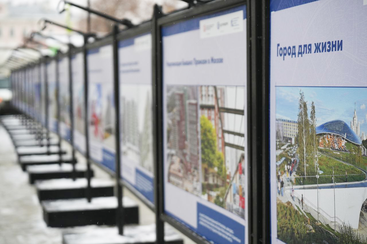 Выставка «Город для жизни» о создании качественной городской среды открылась в центре столицы