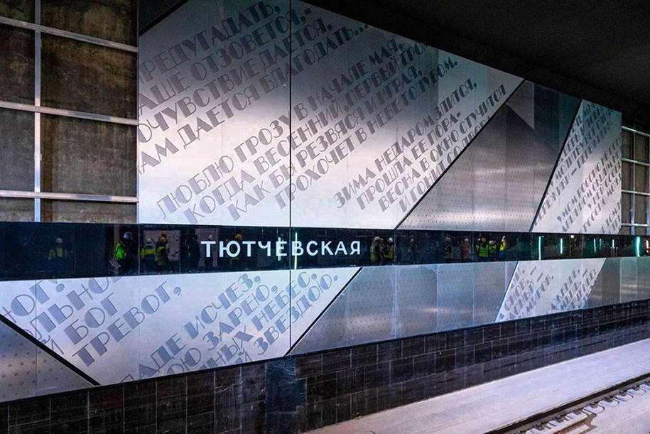 Собянин: На двух станциях Троицкой линии метро идут финальные работы
