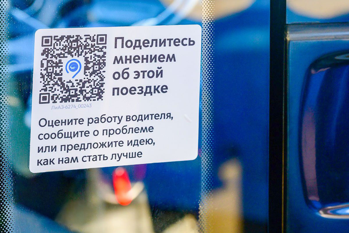 5 тыс. автобусов и электробусов Москвы оснастили QR-кодами для отзывов
