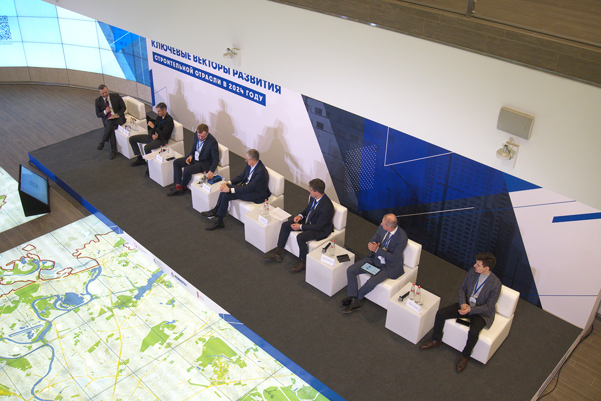 Конференция «Ключевые векторы развития строительной отрасли в 2024 году» прошла в столице