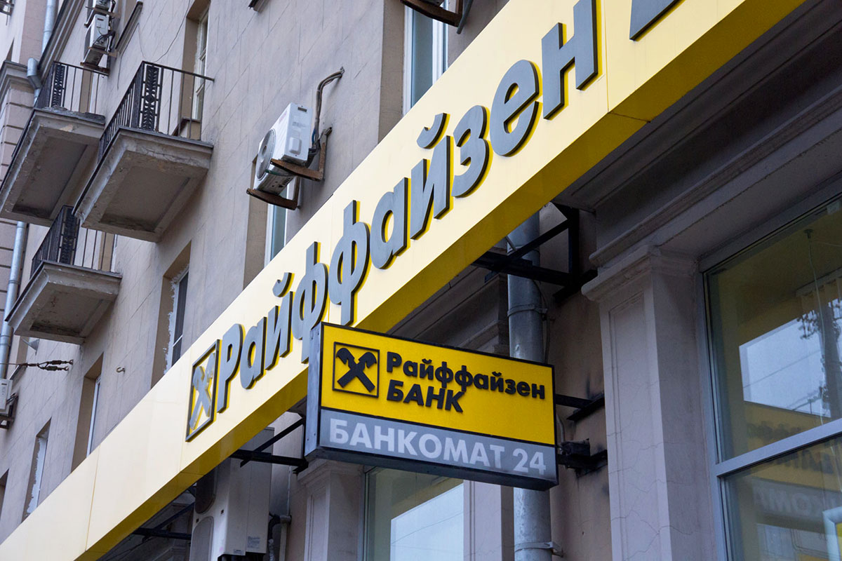 Raiffeisen Bank в июле приступит к сокращению своего бизнеса в РФ