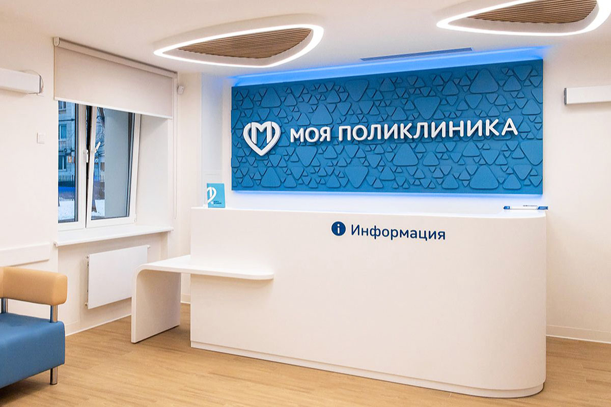 В День России большинство московских поликлиник будет работать до 16:00