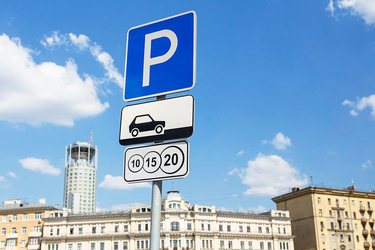 С 1 июля на некоторых улицах Москвы снизится стоимость парковки