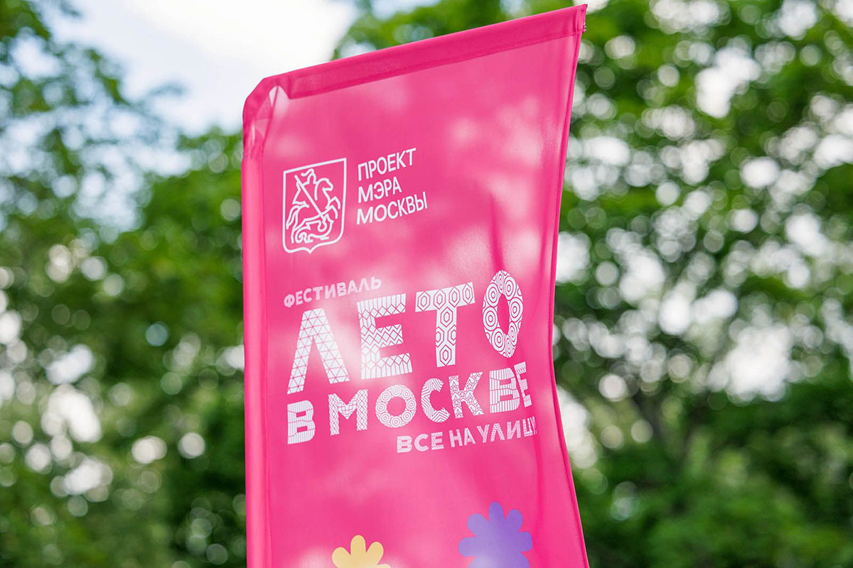 «Лето в Москве»: культурные центры приглашают заняться спортом и творчеством