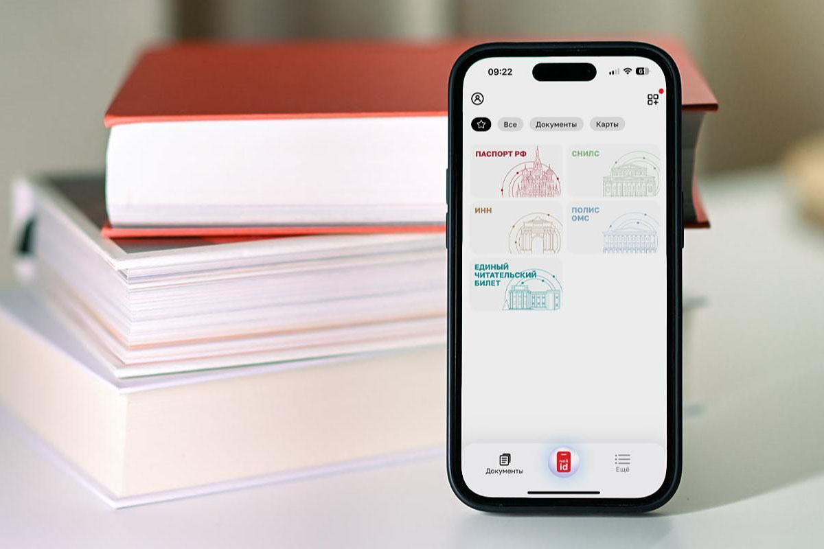За три месяца читательский билет в «Мой id» активировали около 6 тыс. горожан