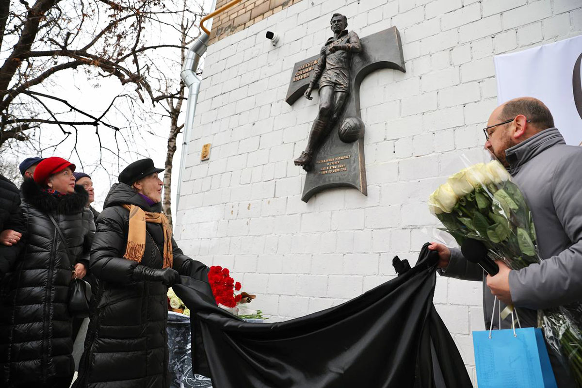 Памятную доску в честь футболиста и тренера Валентина Иванова установили в Москве